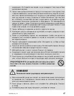 Предварительный просмотр 47 страницы Zelmer HS1500 User Manual