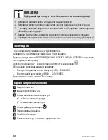 Предварительный просмотр 56 страницы Zelmer HS1500 User Manual