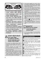 Предварительный просмотр 76 страницы Zelmer IR2200 User Manual