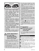 Preview for 68 page of Zelmer IR3200 User Manual