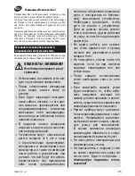 Предварительный просмотр 35 страницы Zelmer IR4200 User Manual