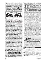 Предварительный просмотр 36 страницы Zelmer IR4200 User Manual