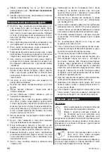 Preview for 52 page of Zelmer JE 1003 User Manual