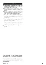 Preview for 55 page of Zelmer JE 1003 User Manual