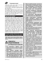 Предварительный просмотр 29 страницы Zelmer je1000-001 User Manual