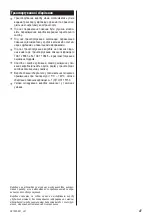 Preview for 45 page of Zelmer JE1000 User Manual