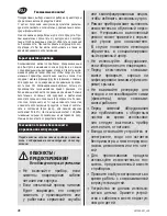 Предварительный просмотр 32 страницы Zelmer je1200 User Manual