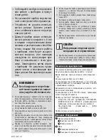 Предварительный просмотр 31 страницы Zelmer jp1300 User Manual