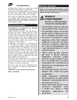 Предварительный просмотр 37 страницы Zelmer jp1300 User Manual