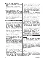 Preview for 48 page of Zelmer jp1300 User Manual