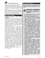 Preview for 25 page of Zelmer jp1600-001 User Manual