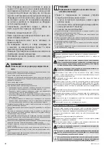 Предварительный просмотр 38 страницы Zelmer MW2000S User Manual