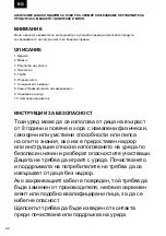 Предварительный просмотр 22 страницы Zelmer Oskar ZVC011P User Manual