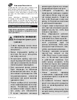 Предварительный просмотр 41 страницы Zelmer sc1600-001 User Manual