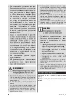 Предварительный просмотр 42 страницы Zelmer sc1600-001 User Manual