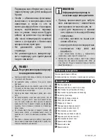 Предварительный просмотр 60 страницы Zelmer sc1600-001 User Manual