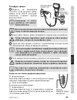 Preview for 69 page of Zelmer SH1810 User Manual