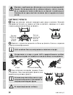 Preview for 86 page of Zelmer SH1810 User Manual