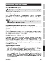 Предварительный просмотр 93 страницы Zelmer SH1810 User Manual