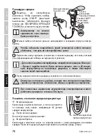 Preview for 74 page of Zelmer SH2310 User Manual