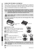 Preview for 106 page of Zelmer SH2310 User Manual