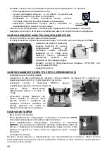 Preview for 44 page of Zelmer Solaris Twix Instructions For Use Manual