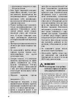 Предварительный просмотр 40 страницы Zelmer ZAF2000B User Manual