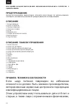 Предварительный просмотр 46 страницы Zelmer ZAF6500 User Manual