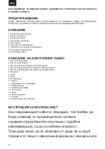 Предварительный просмотр 52 страницы Zelmer ZAF6500 User Manual