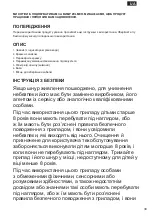 Предварительный просмотр 39 страницы Zelmer ZCK7614 User Manual