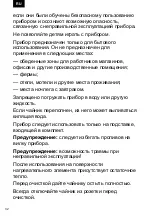 Предварительный просмотр 32 страницы Zelmer ZCK7616 Series User Manual