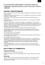 Предварительный просмотр 33 страницы Zelmer ZCK7616 Series User Manual