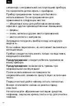 Предварительный просмотр 32 страницы Zelmer ZCK7620 User Manual