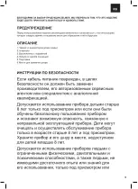 Предварительный просмотр 31 страницы Zelmer ZCK7640 User Manual