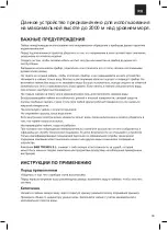 Предварительный просмотр 33 страницы Zelmer ZCK7640 User Manual