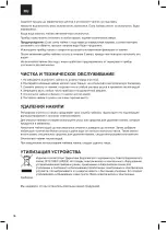 Предварительный просмотр 34 страницы Zelmer ZCK7640 User Manual