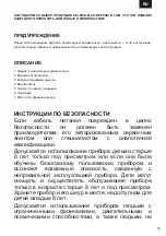 Предварительный просмотр 31 страницы Zelmer ZCK7919 User Manual