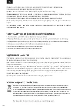 Предварительный просмотр 34 страницы Zelmer ZCK7919 User Manual