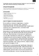 Предварительный просмотр 31 страницы Zelmer ZCK7920 User Manual