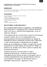 Предварительный просмотр 35 страницы Zelmer ZCK7920 User Manual