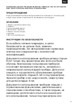 Предварительный просмотр 31 страницы Zelmer ZCK8011 User Manual