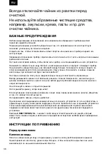 Предварительный просмотр 36 страницы Zelmer ZCK8023B User Manual