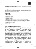 Предварительный просмотр 39 страницы Zelmer ZGK6500 User Manual