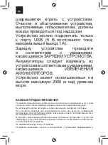 Предварительный просмотр 40 страницы Zelmer ZGK6500 User Manual