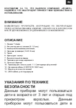 Предварительный просмотр 50 страницы Zelmer ZGK6800 User Manual