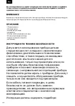 Предварительный просмотр 24 страницы Zelmer ZGS1100 User Manual