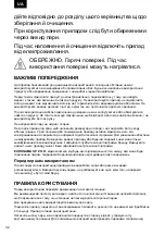 Предварительный просмотр 32 страницы Zelmer ZGS1100 User Manual