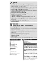 Предварительный просмотр 39 страницы Zelmer ZHB0804L User Manual