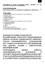 Предварительный просмотр 53 страницы Zelmer ZHB4553 User Manual