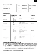 Предварительный просмотр 67 страницы Zelmer ZHB4553 User Manual